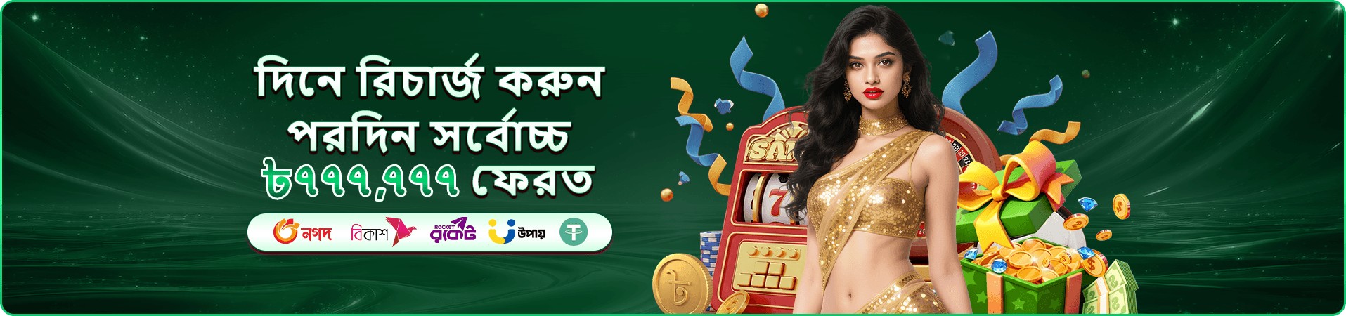 Ice Fishing বোনাস রাউন্ড