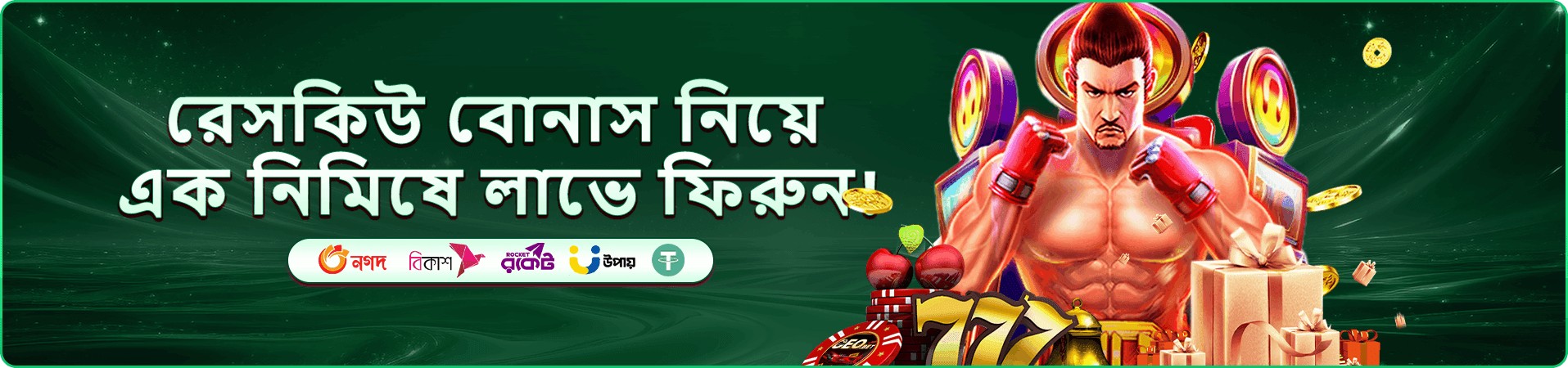 Ice Fishing জ্যাকপট জেতা
