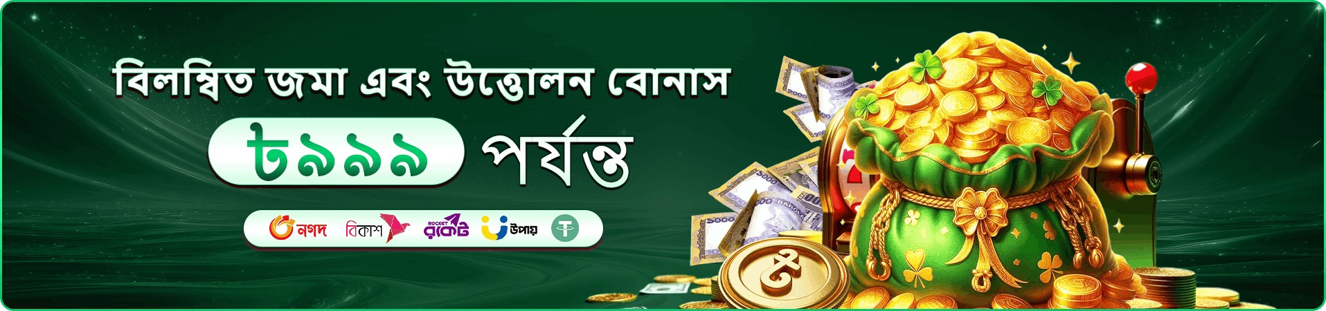 kg9990 ক্যাসিনো প্রমোশন